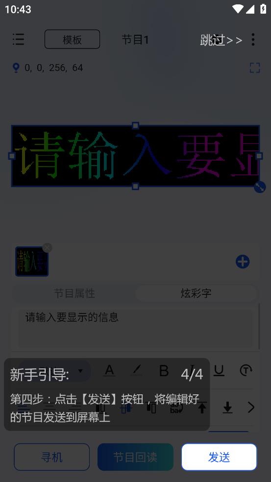 LedSuite截图1