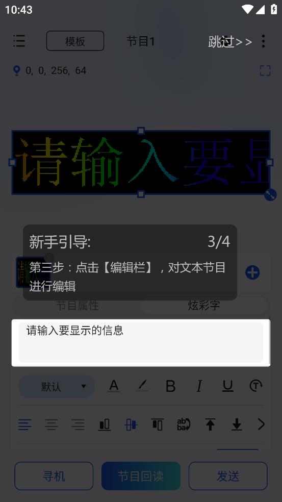 LedSuite截图3