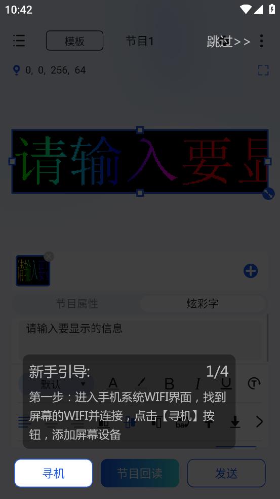 LedSuite截图4