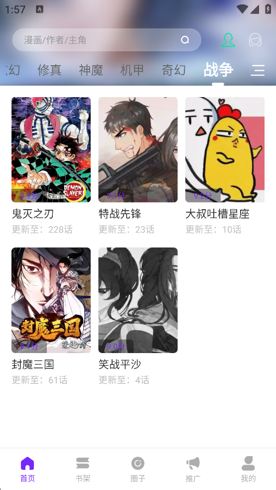 零界绘漫画纯净版截图1