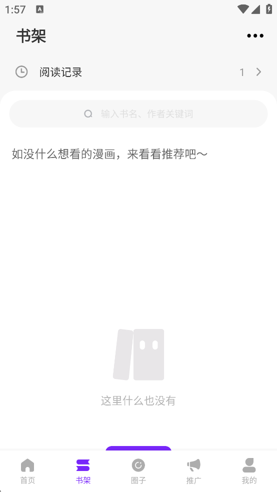 零界绘漫画纯净版截图3