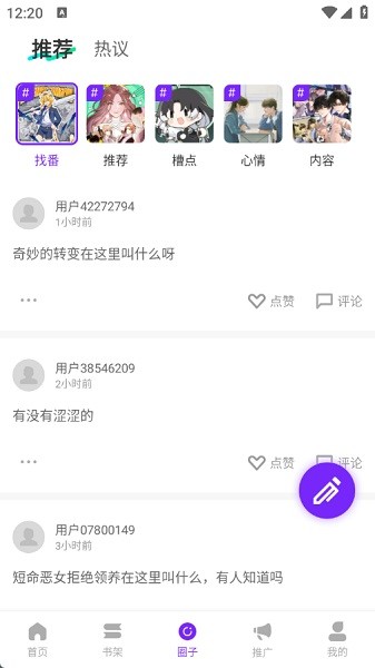 零界绘漫画截图1