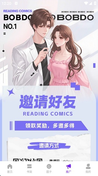 零界绘漫画截图3
