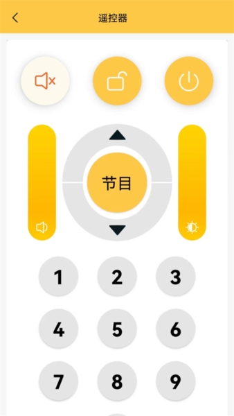 Ledshow手机版截图4