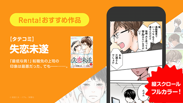 renta漫画中文版截图1