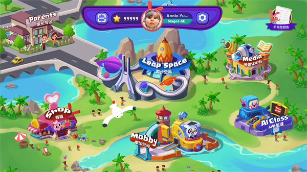 励步云app安卓版截图1