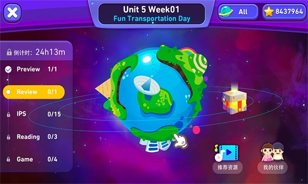 励步云app安卓版截图5