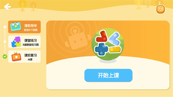 励步云app安卓版截图4