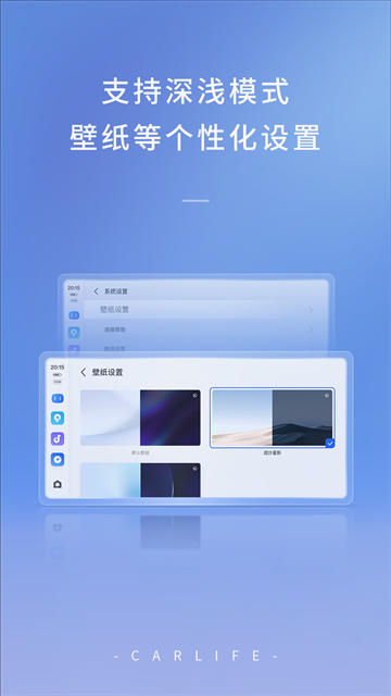 车载百度carlife截图2