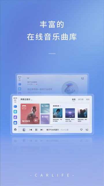 车载百度carlife截图1