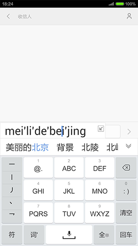 手心输入法免费版截图3