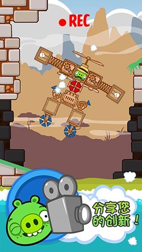 捣蛋猪中文版截图1