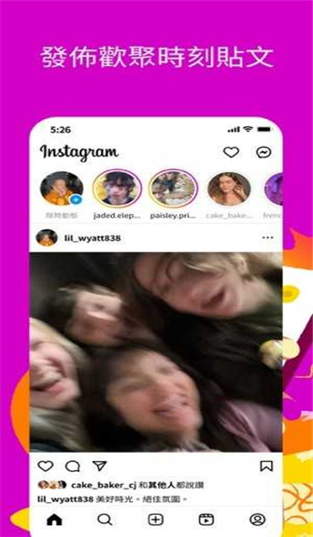ins国际版截图1