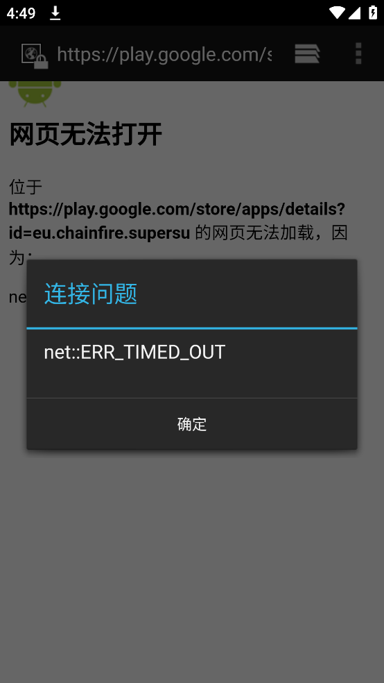 drivedroid安卓版截图1