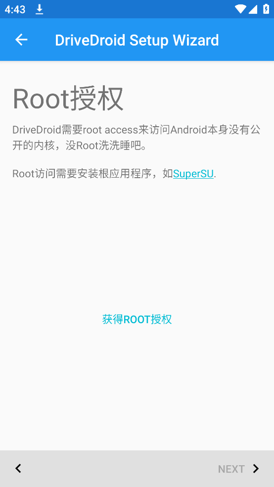 drivedroid安卓版截图3