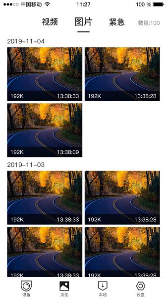 HiDVR行车记录仪截图2