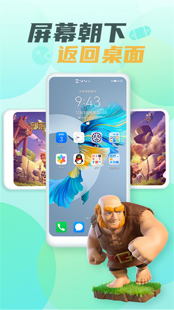 隐藏游戏大师免费版截图1