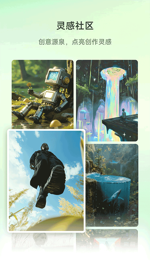 星流ai安卓版截图1