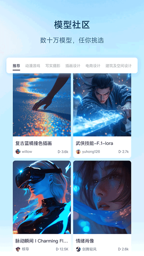 星流ai安卓版截图2