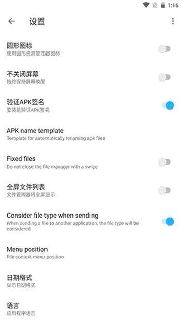 apktool m官方版截图3