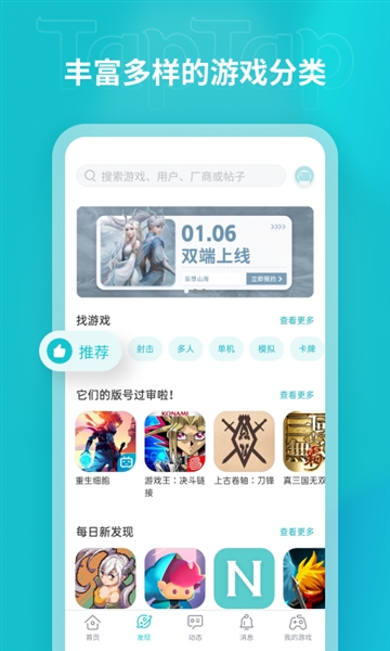 泰普泰普游戏taptap截图4