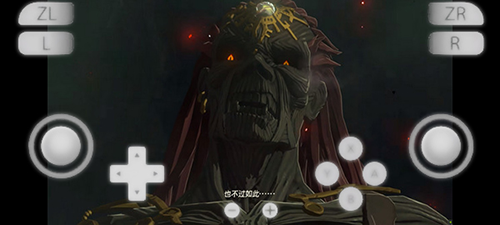 yuzu模拟器最新版截图2