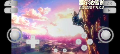 yuzu模拟器最新版截图3