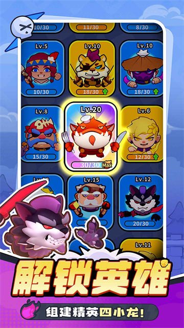 开心大碰撞安卓版截图2