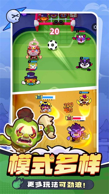 开心大碰撞安卓版截图3