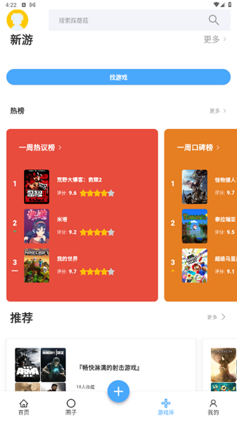 踩蘑菇社区截图3