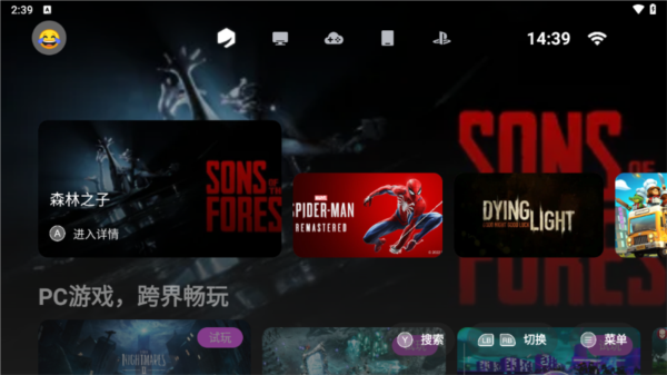 盖世游戏最新版截图2