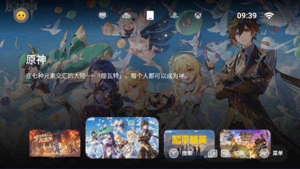 盖世游戏最新版截图1