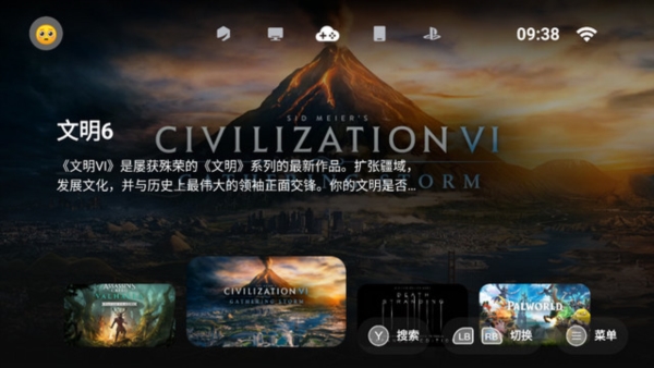 盖世游戏最新版截图4