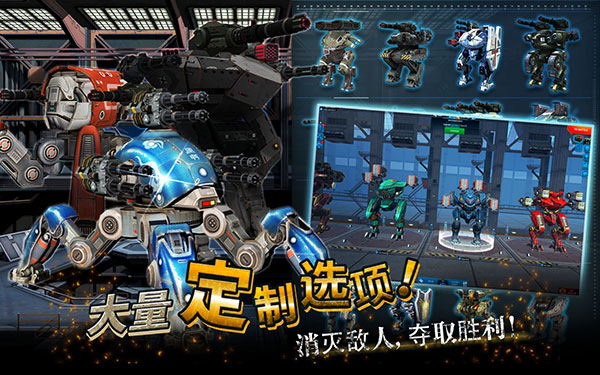 WarRobots国际服截图4