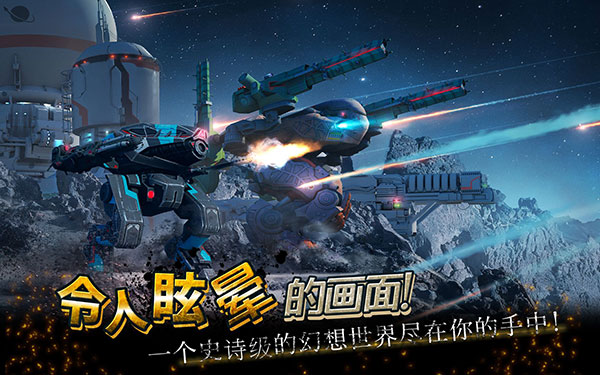 WarRobots国际服截图5