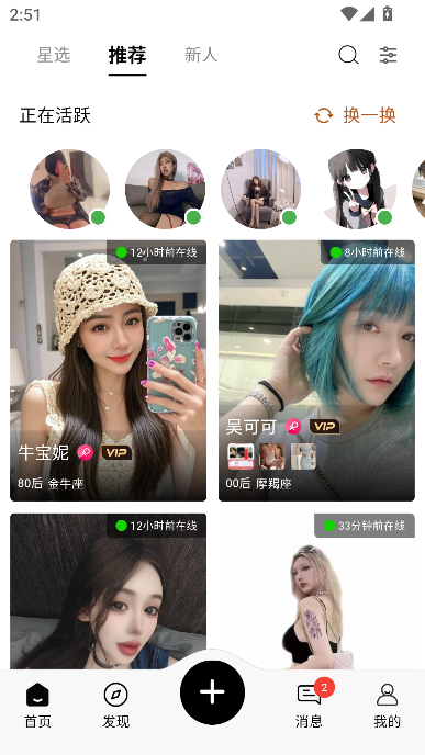 秘语空间安卓版截图2