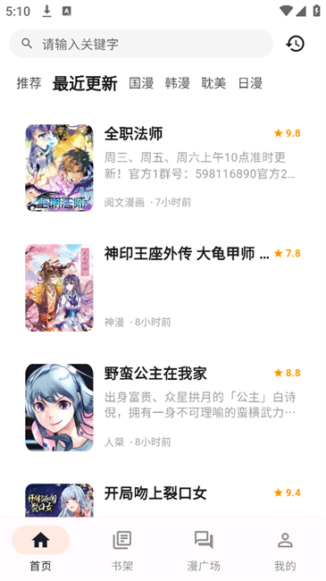喵呜漫画正版截图3