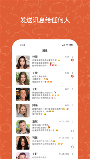 OmeTV国际连线版截图4