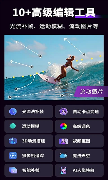 motionninja官方正版截图3