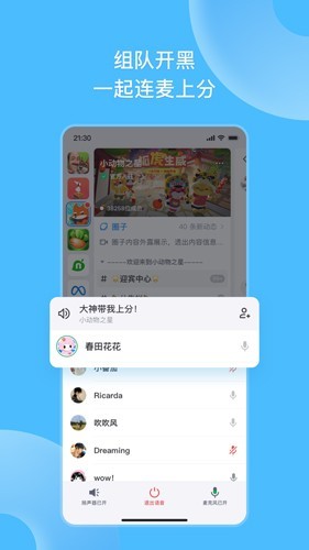 Fanbook截图1