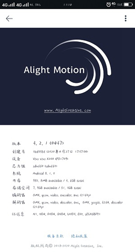 alight motion汉化版截图3