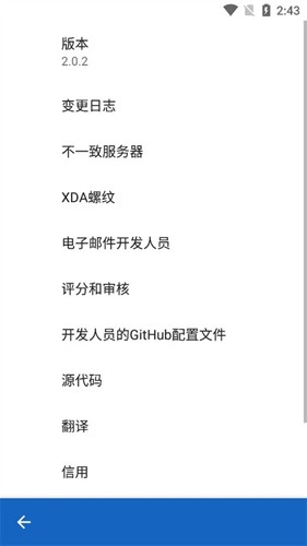 键映射器(花墨染汉化)最新版截图3