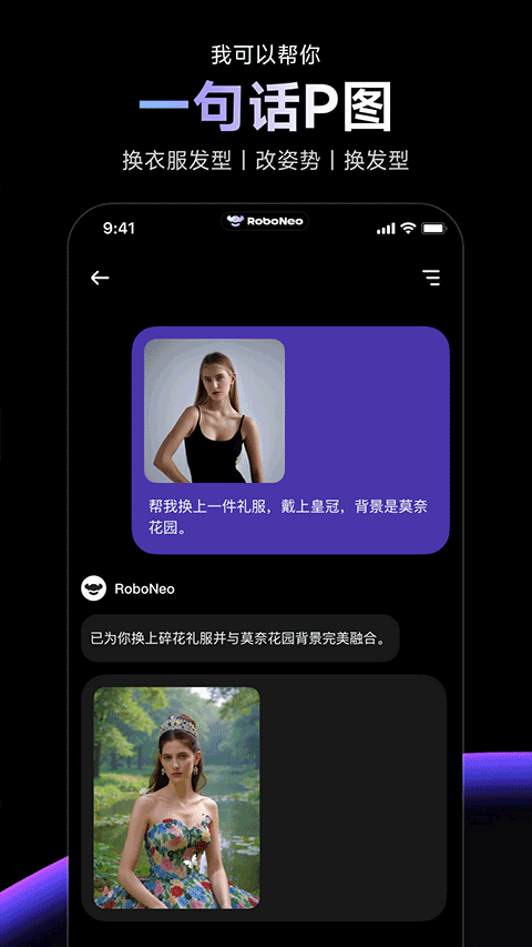 RoboNeo安卓版截图5