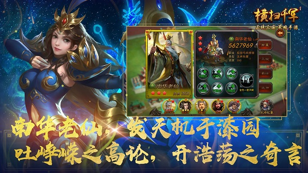 横扫千军截图4