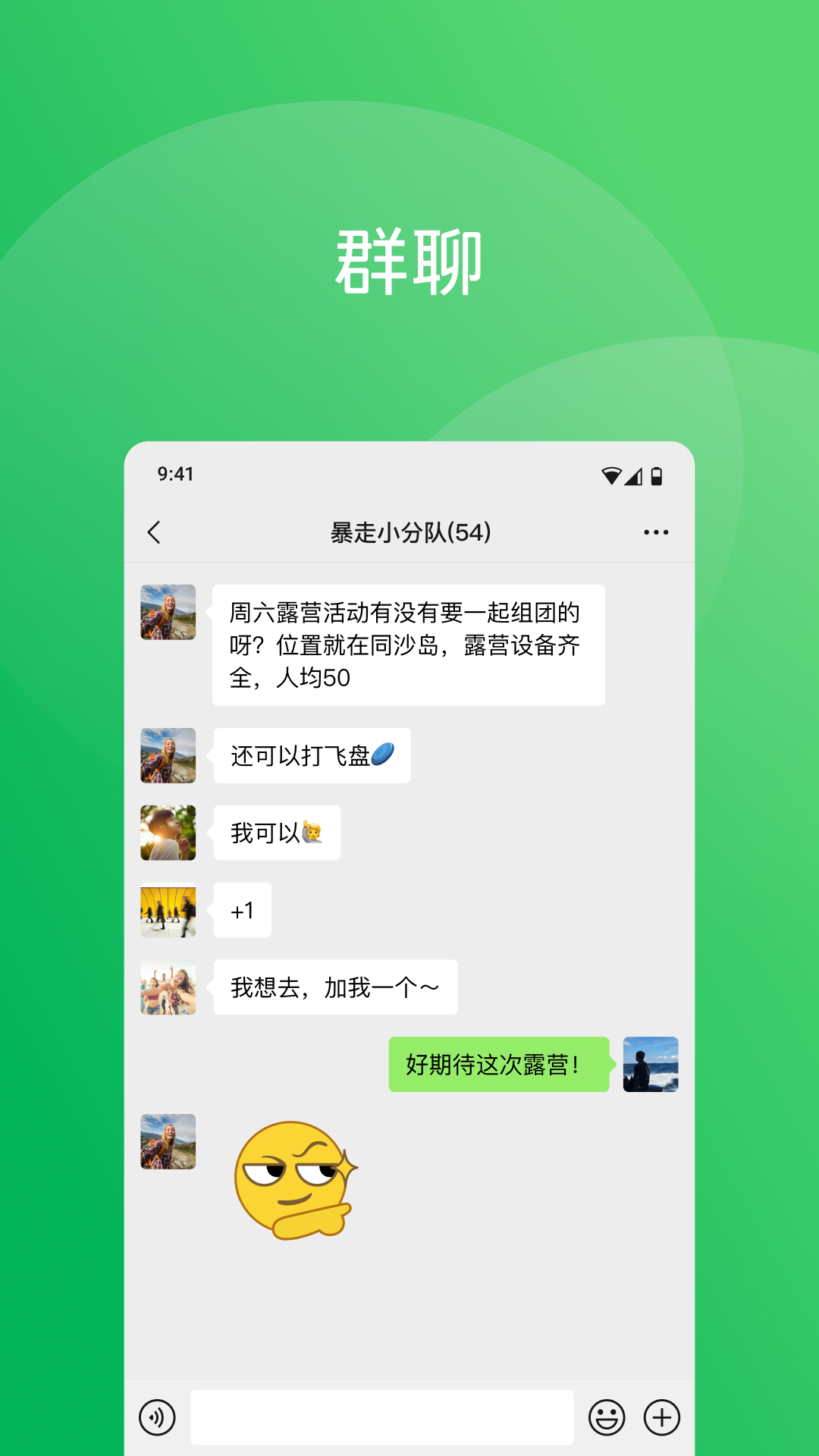 微信2025版官方正版截图1
