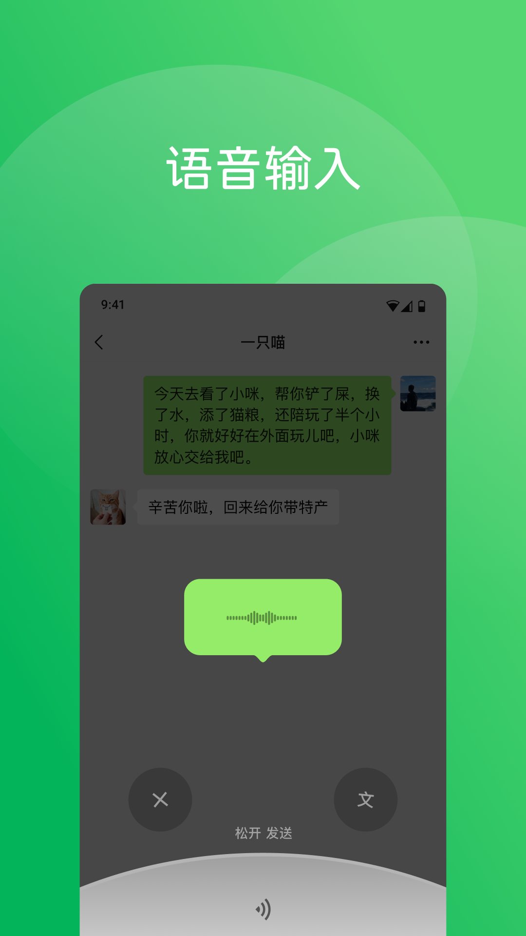 微信2025版官方正版截图2