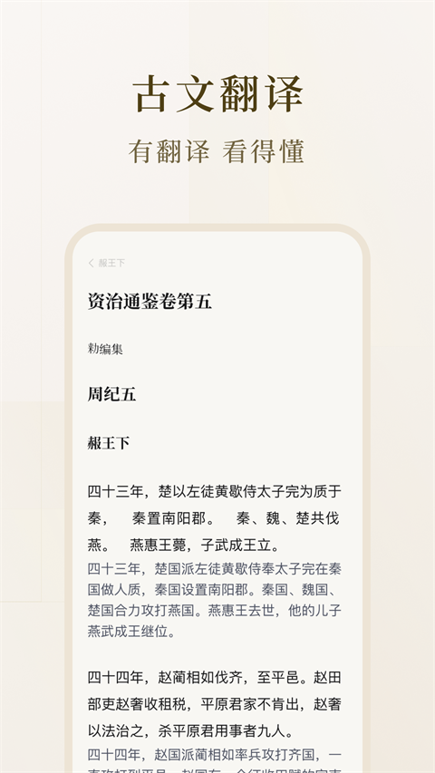 识典古籍官方版截图4