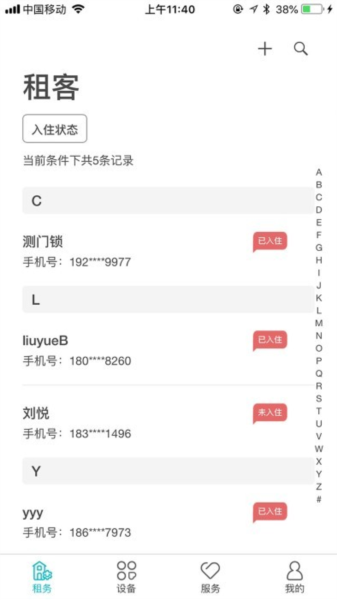 鹿客租住安卓版截图3