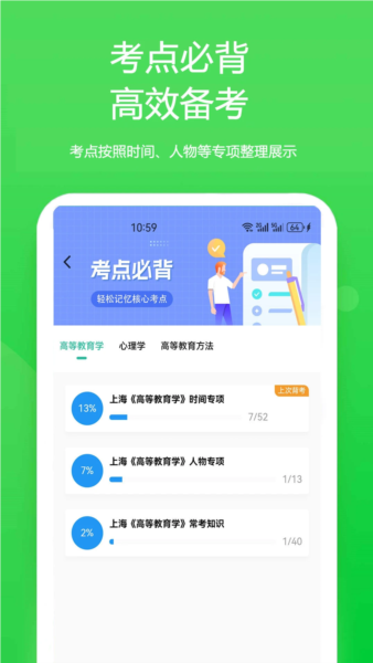 云题馆截图3