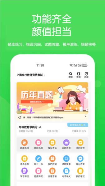 云题馆截图5